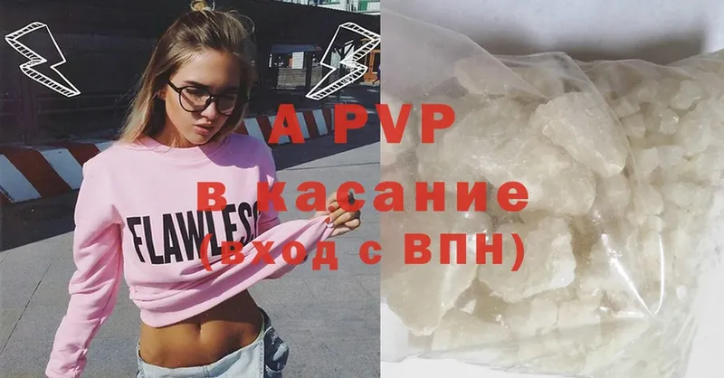 где найти наркотики  Карачаевск  APVP мука 