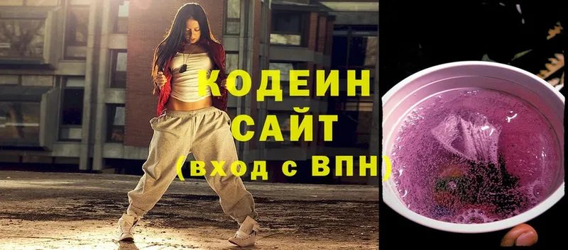 Кодеин Purple Drank Карачаевск